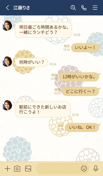 [LINE着せ替え] 花 鞠 8の画像3