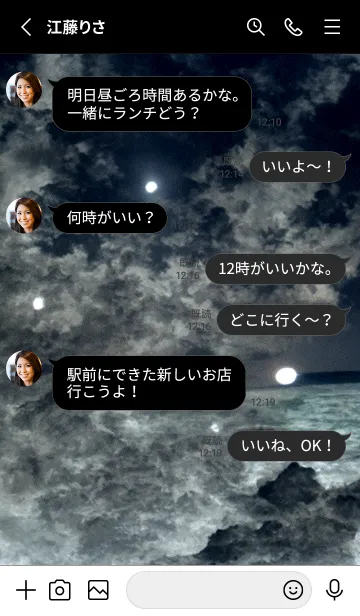 [LINE着せ替え] 夜の月 月の海 #DlH_8。の画像3