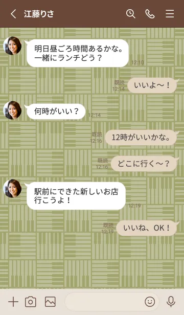 [LINE着せ替え] 和音 算崩しとピアノ鍵盤 柳茶の画像3