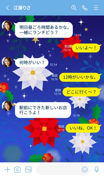 [LINE着せ替え] Holidays of Light 1の画像3