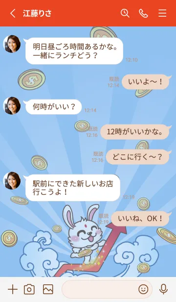 [LINE着せ替え] Good God Rabbit-Big Earning Investment！の画像3