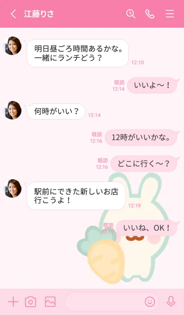 [LINE着せ替え] Pastel Easter theme 2の画像3