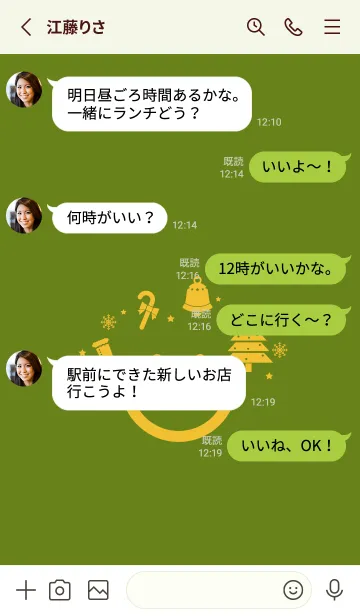 [LINE着せ替え] スマイル＆クリスマスツリー 苔色の画像3