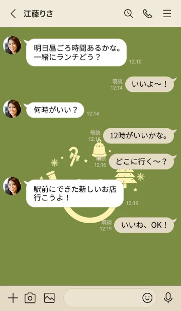 [LINE着せ替え] スマイル＆クリスマスツリー 草色の画像3