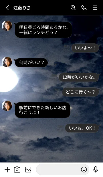 [LINE着せ替え] 夜の月 月の海 #DlH_5。の画像3