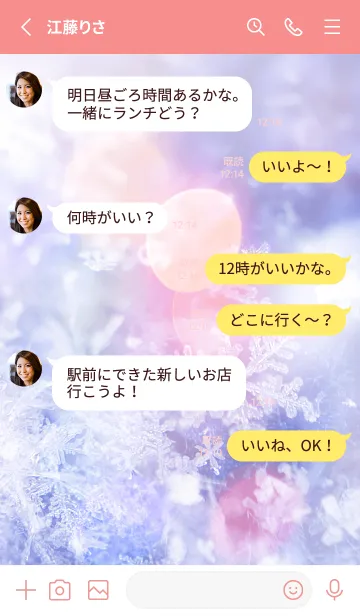 [LINE着せ替え] 雪の結晶 #Lights 1の画像3