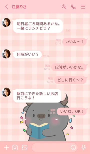 [LINE着せ替え] Simple Cute Cute Buffalo (JP)の画像3