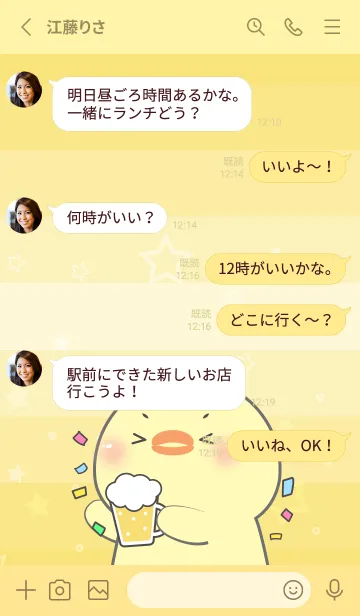 [LINE着せ替え] Simple Chick Love Yellow Theme (JP)の画像3