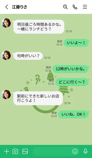 [LINE着せ替え] スマイル＆クリスマスツリー Mist greenの画像3