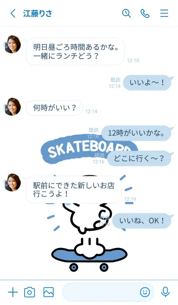 [LINE着せ替え] May the skateboard be with youの画像3