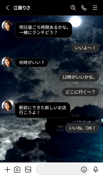 [LINE着せ替え] 夜の月 月の海 #DlH_27。の画像3