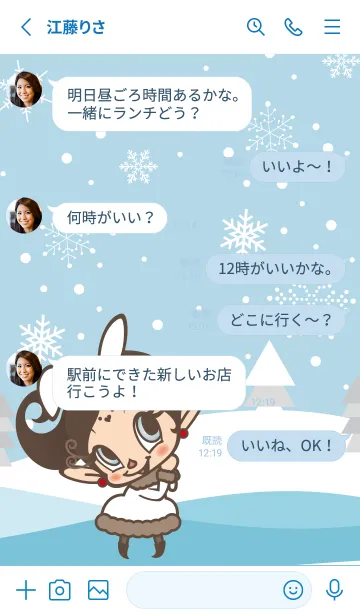 [LINE着せ替え] アクビガール★雪うさぎ2023の画像3