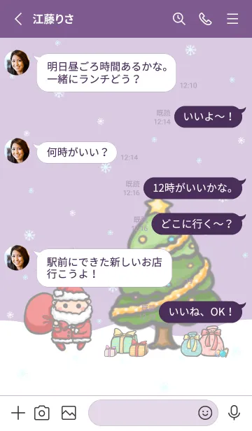 [LINE着せ替え] Happy Christmas Day J-Deep Purple (Pu5)の画像3