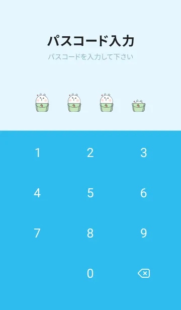 [LINE着せ替え] Pocket cute rabbit J-green (Bl4)の画像4