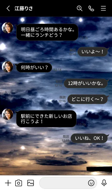 [LINE着せ替え] 夜の月 月の海 #DlH_23。の画像3