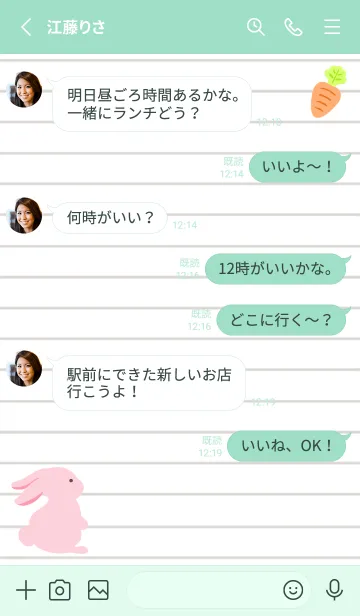 [LINE着せ替え] よこむきウサギのノート/ライトミントの画像3