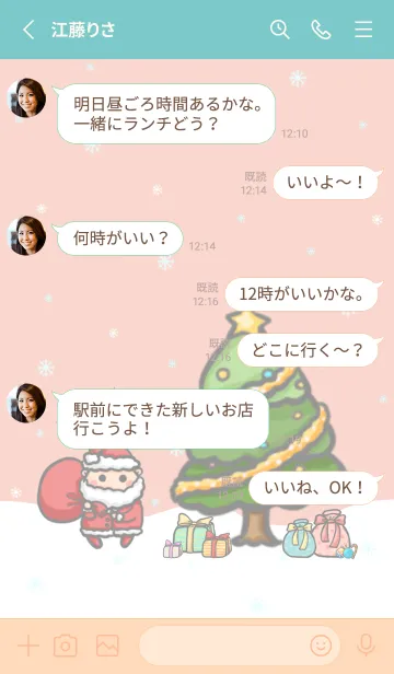 [LINE着せ替え] Happy Christmas Day J-Red Orange (Be4)の画像3