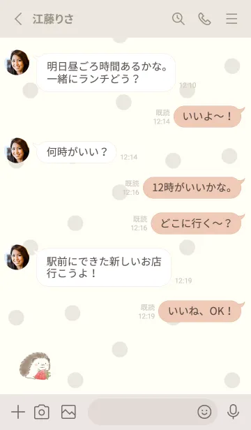 [LINE着せ替え] ハリネズミと苺 ベージュ ドットの画像3