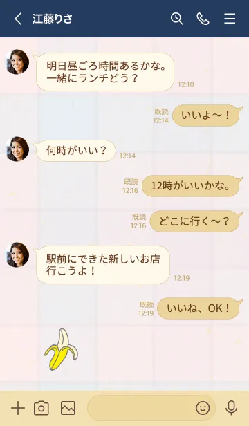 [LINE着せ替え] チェック柄 バナナ20の画像3