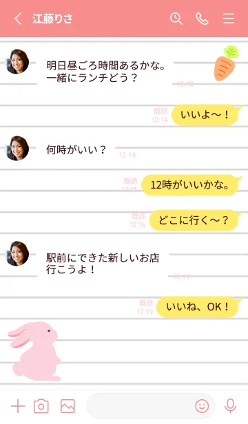 [LINE着せ替え] よこむきウサギのノート/朱色の画像3