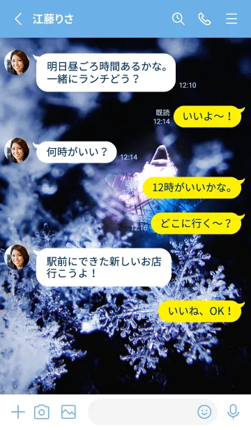 [LINE着せ替え] 雪の結晶と星の光 80の画像3