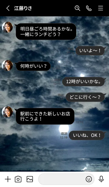 [LINE着せ替え] 夜の月 月の海 #DlH_17。の画像3