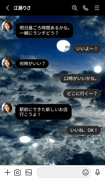 [LINE着せ替え] 夜の月 月の海 #DlH_16。の画像3