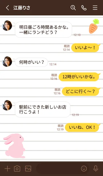 [LINE着せ替え] よこむきウサギのノート/チョコレート色の画像3