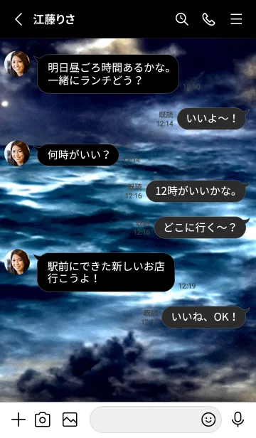 [LINE着せ替え] 夜の月 月の海 #DlI_14。の画像3