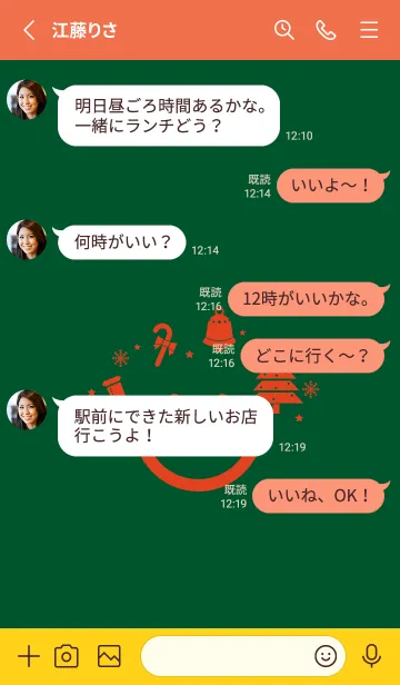 [LINE着せ替え] スマイル＆クリスマスツリー 深緑の画像3