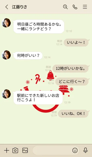 [LINE着せ替え] スマイル＆クリスマスツリー White lilyの画像3