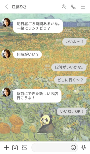 [LINE着せ替え] 油絵のパンダのきせかえの画像3