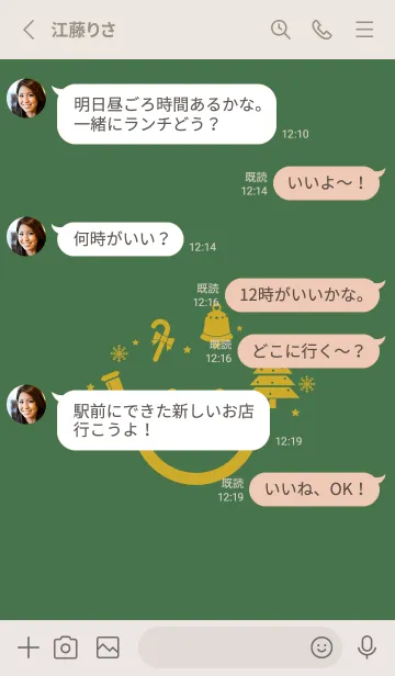 [LINE着せ替え] スマイル＆クリスマスツリー Forridgeの画像3