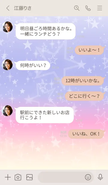 [LINE着せ替え] 星 グラデーション4の画像3