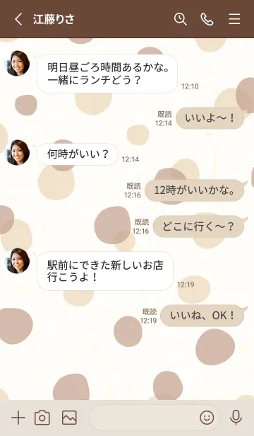 [LINE着せ替え] 丸たくさんだよ13の画像3