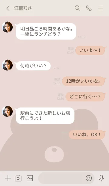 [LINE着せ替え] くま。ピンクベージュ。の画像3