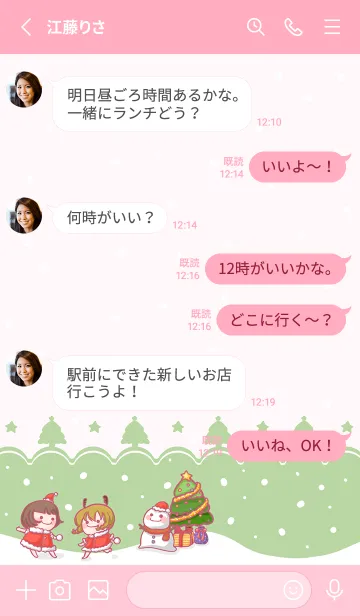 [LINE着せ替え] Christmas Carnival - Green Pink (pi4)の画像3