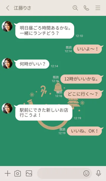 [LINE着せ替え] スマイル＆クリスマスツリー Forest greenの画像3