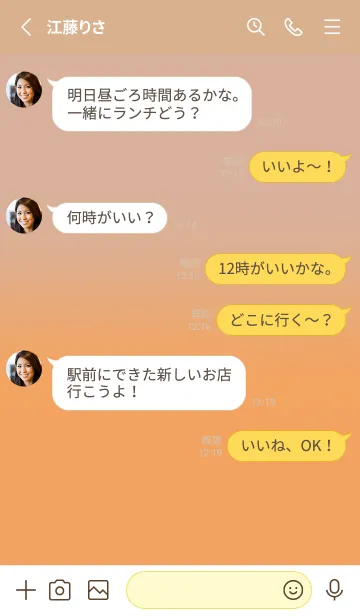 [LINE着せ替え] Beige & Sandy Brown V4 (JP)の画像3