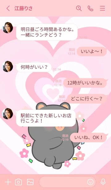 [LINE着せ替え] Black Bear Like Pink Color Theme (JP)の画像3