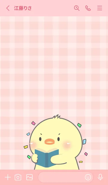 [LINE着せ替え] Simple Cute Cute  Chick (JP)の画像2