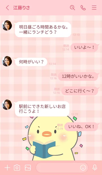 [LINE着せ替え] Simple Cute Cute  Chick (JP)の画像3