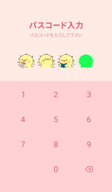 [LINE着せ替え] Simple Cute Cute  Chick (JP)の画像4