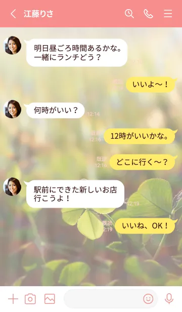 [LINE着せ替え] 四つ葉のクローバーと虹のシャワー #15の画像3