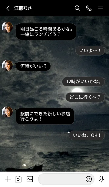 [LINE着せ替え] 夜の月 月の海 #DlJ_1。の画像3