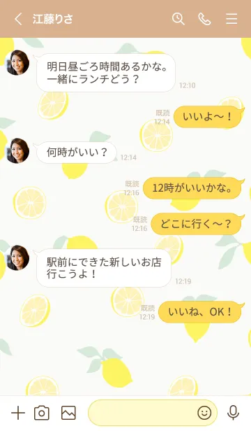 [LINE着せ替え] 爽やか レモン17の画像3