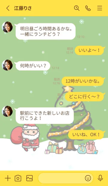 [LINE着せ替え] Happy Christmas Day J-Green (Ye2)の画像3