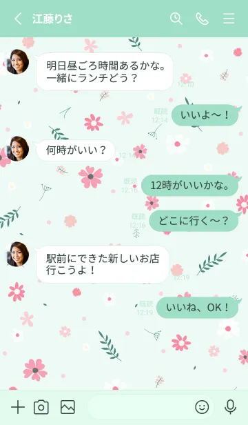 [LINE着せ替え] MANY FLOWERS GREEN 38の画像3