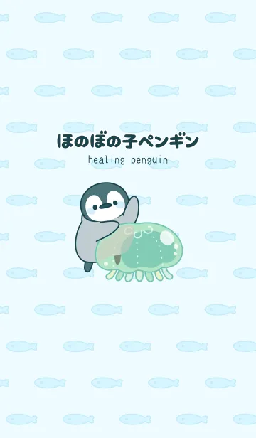 [LINE着せ替え] ほのぼの子ペンギン3の画像1