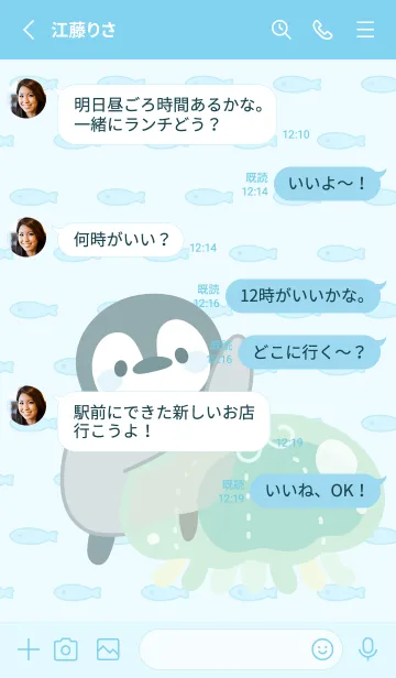 [LINE着せ替え] ほのぼの子ペンギン3の画像3